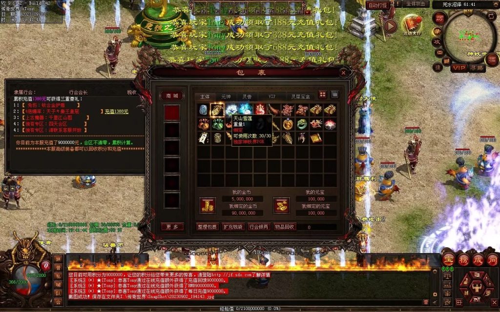 图片[20]-神妖界RPG-三职进阶-自动拾取回收-十六个大陆-God传世