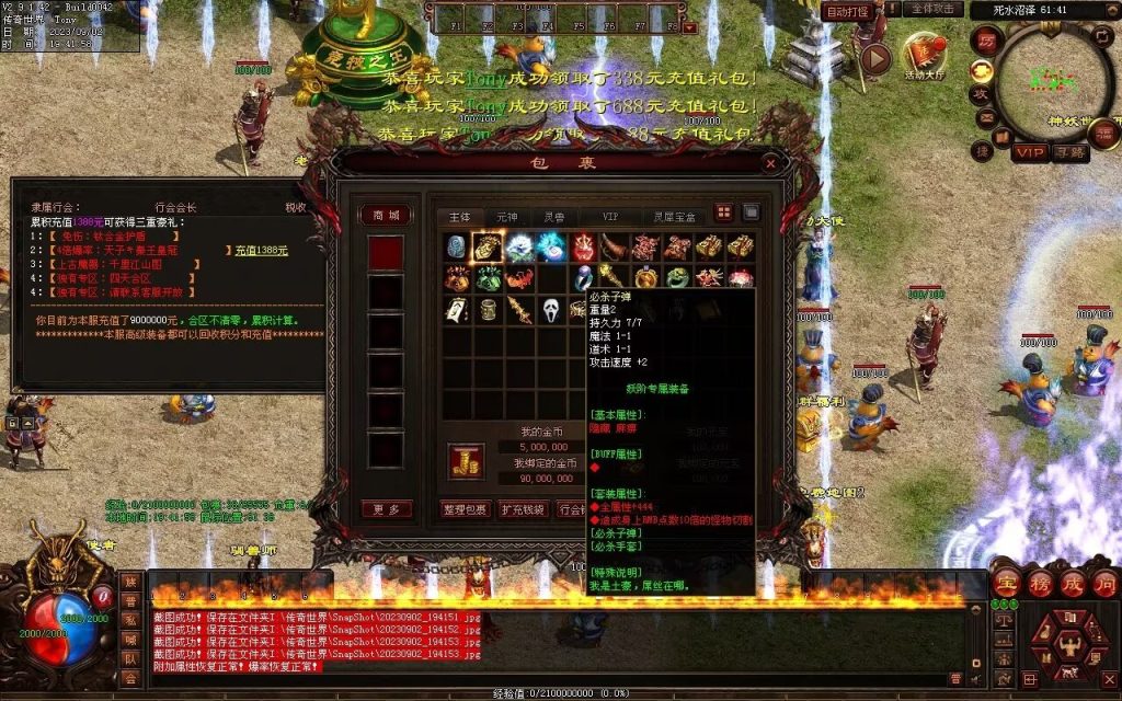 图片[26]-神妖界RPG-三职进阶-自动拾取回收-十六个大陆-God传世