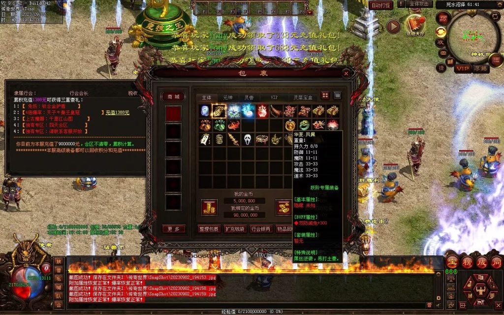 图片[28]-神妖界RPG-三职进阶-自动拾取回收-十六个大陆-God传世