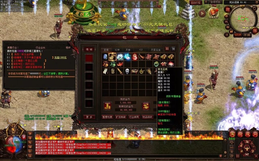 图片[29]-神妖界RPG-三职进阶-自动拾取回收-十六个大陆-God传世