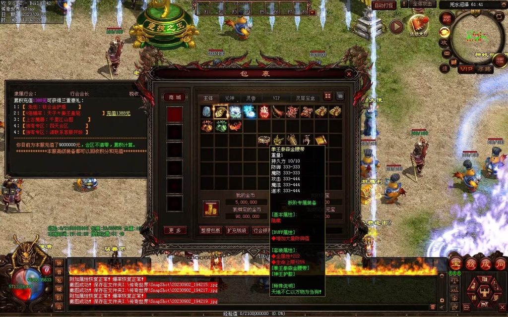 图片[36]-神妖界RPG-三职进阶-自动拾取回收-十六个大陆-God传世