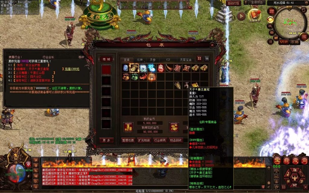 图片[40]-神妖界RPG-三职进阶-自动拾取回收-十六个大陆-God传世