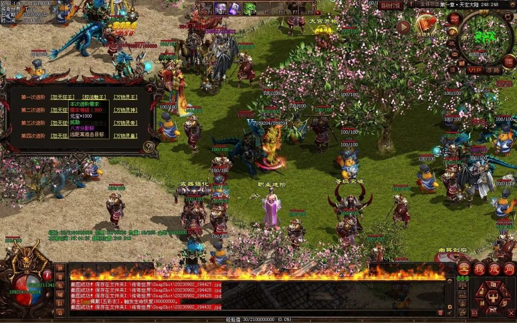 图片[63]-神妖界RPG-三职进阶-自动拾取回收-十六个大陆-God传世