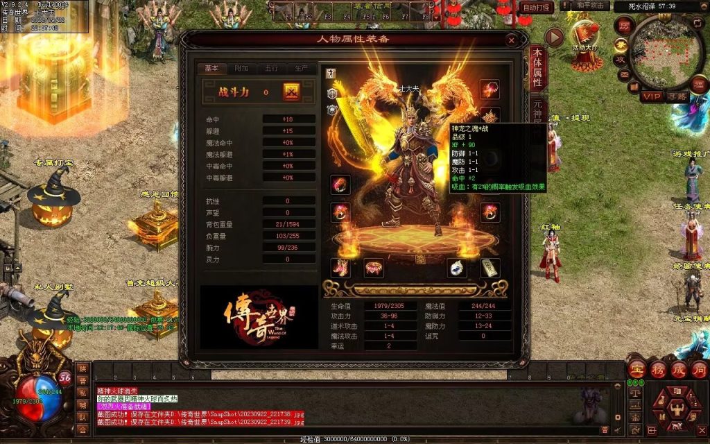 图片[5]-無双新战神-特色复古无元神-God传世