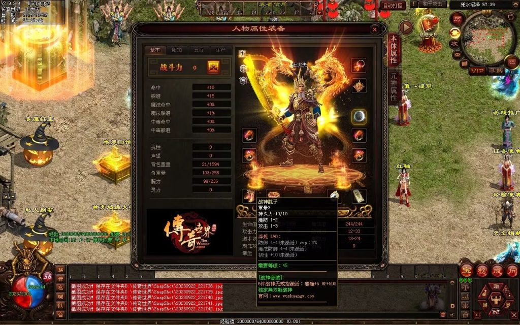 图片[7]-無双新战神-特色复古无元神-God传世