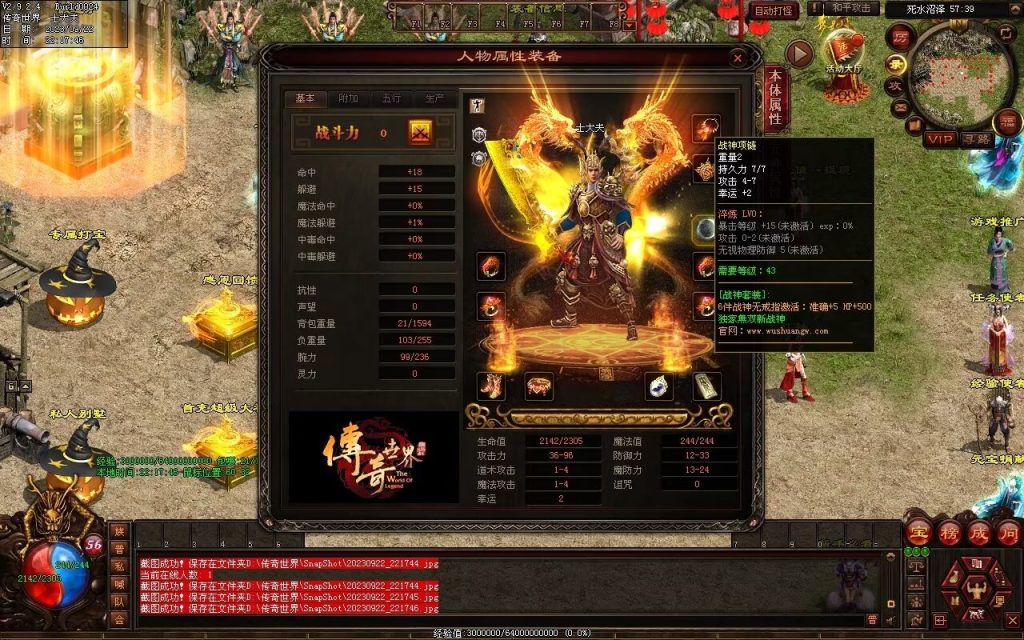 图片[11]-無双新战神-特色复古无元神-God传世