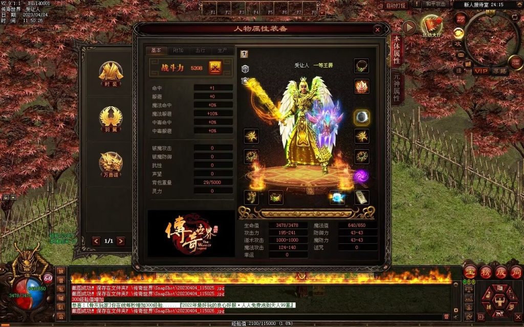 图片[7]-逆天至尊打金微变-三个大陆-God传世