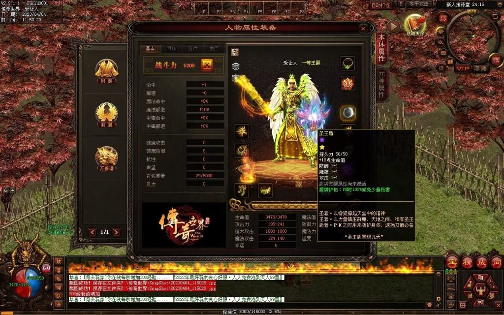 图片[10]-逆天至尊打金微变-三个大陆-God传世