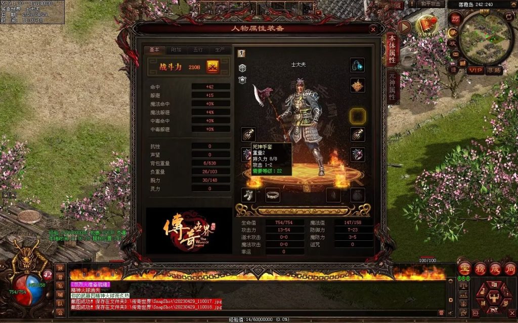 图片[4]-混沌神武特色复古-God传世