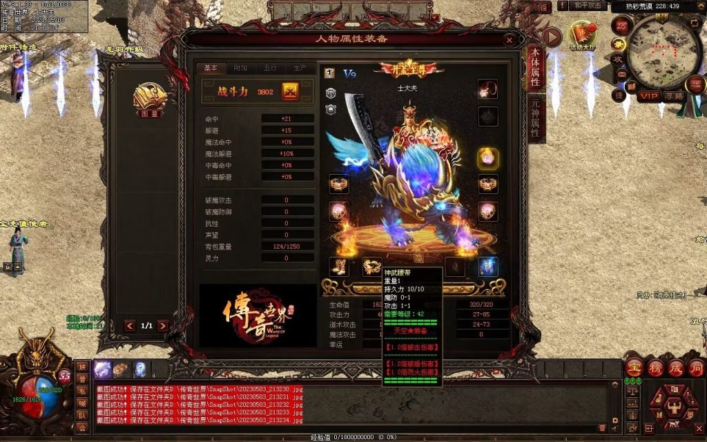 图片[61]-傲天特色神武打金-God传世