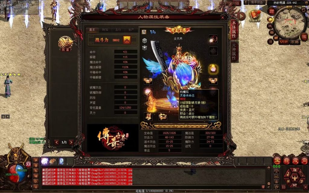 图片[65]-傲天特色神武打金-God传世