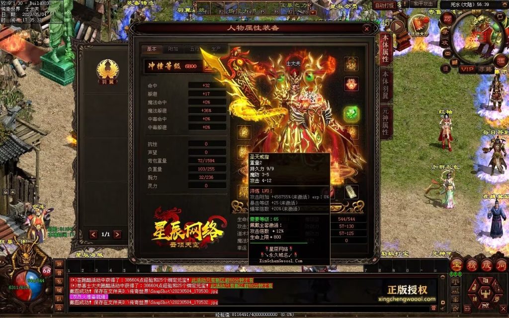 图片[8]-星辰·云顶天宫黑暗元神-两个大陆-God传世