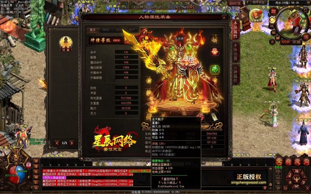 图片[9]-星辰·云顶天宫黑暗元神-两个大陆-God传世