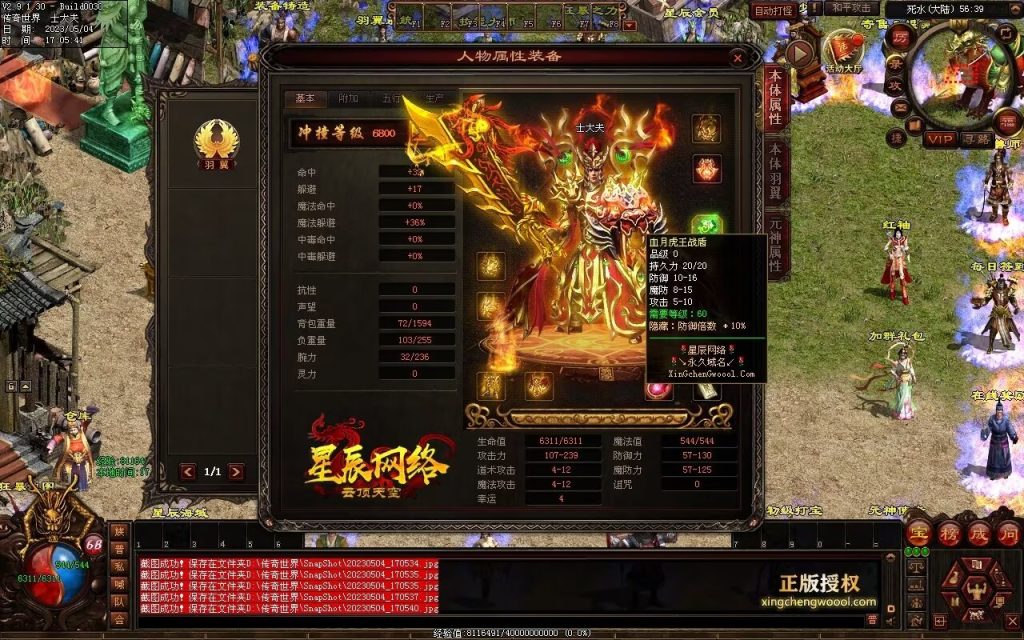 图片[13]-星辰·云顶天宫黑暗元神-两个大陆-God传世