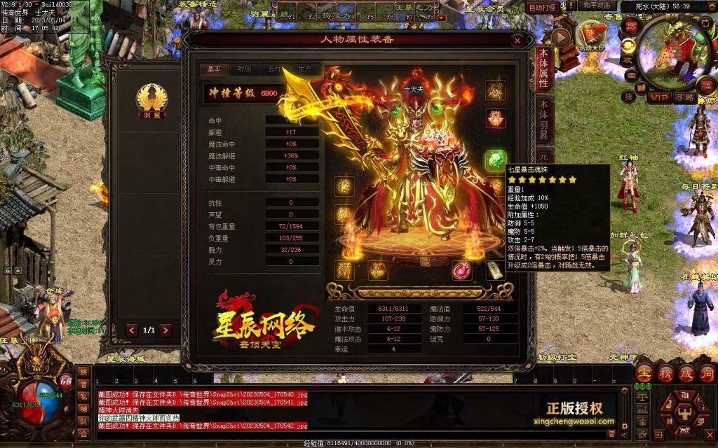 图片[15]-星辰·云顶天宫黑暗元神-两个大陆-God传世