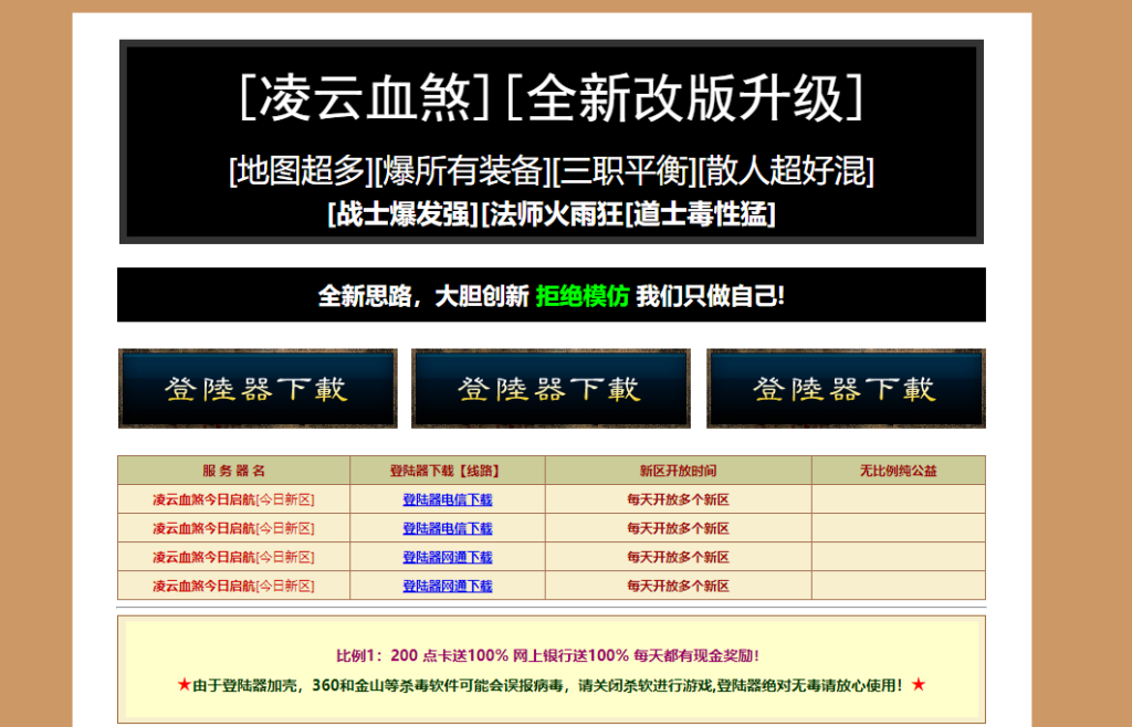 图片[2]-凌云血煞复古-God传世