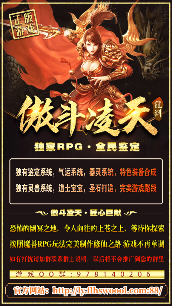 图片[3]-傲斗凌天RPG三职专属-两个大陆-God传世