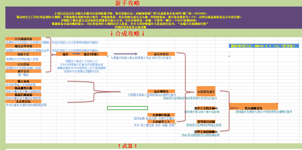 图片[6]-傲斗凌天RPG三职专属-两个大陆-God传世