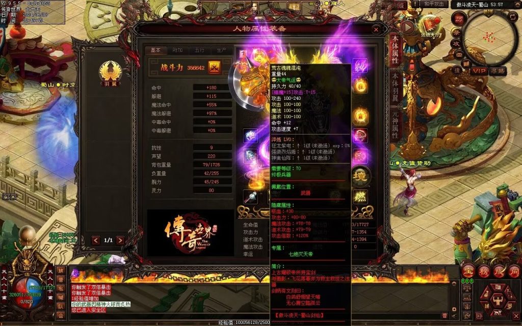 图片[7]-傲斗凌天RPG三职专属-两个大陆-God传世