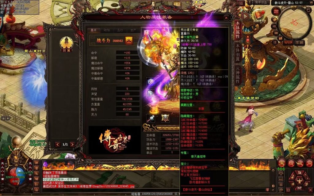 图片[8]-傲斗凌天RPG三职专属-两个大陆-God传世