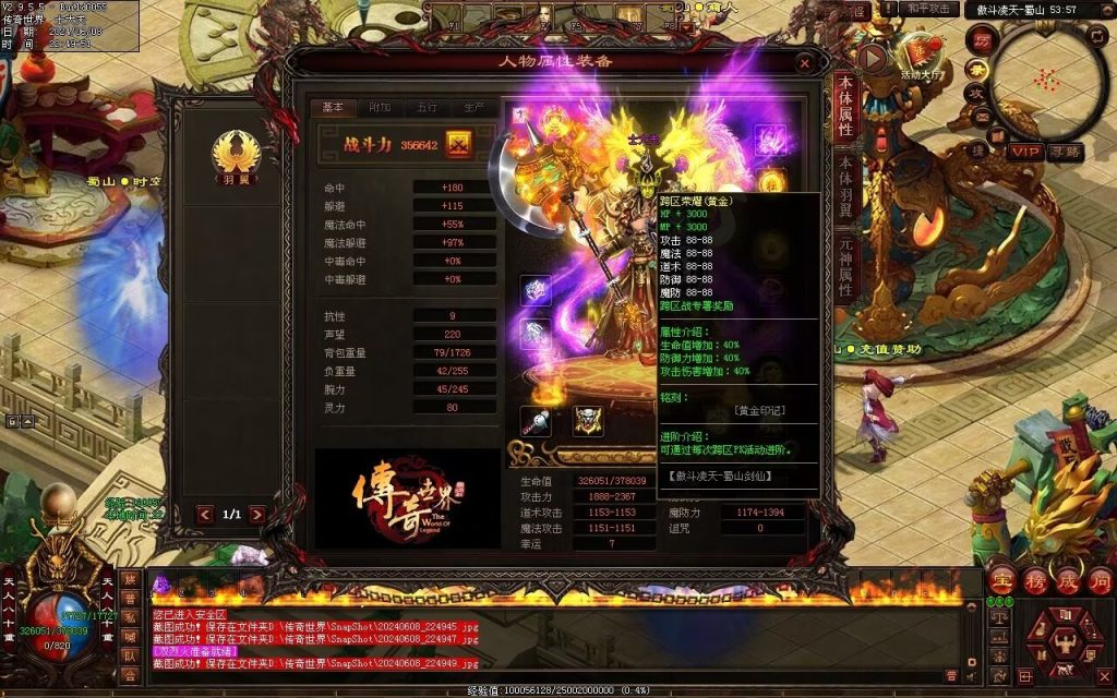 图片[10]-傲斗凌天RPG三职专属-两个大陆-God传世