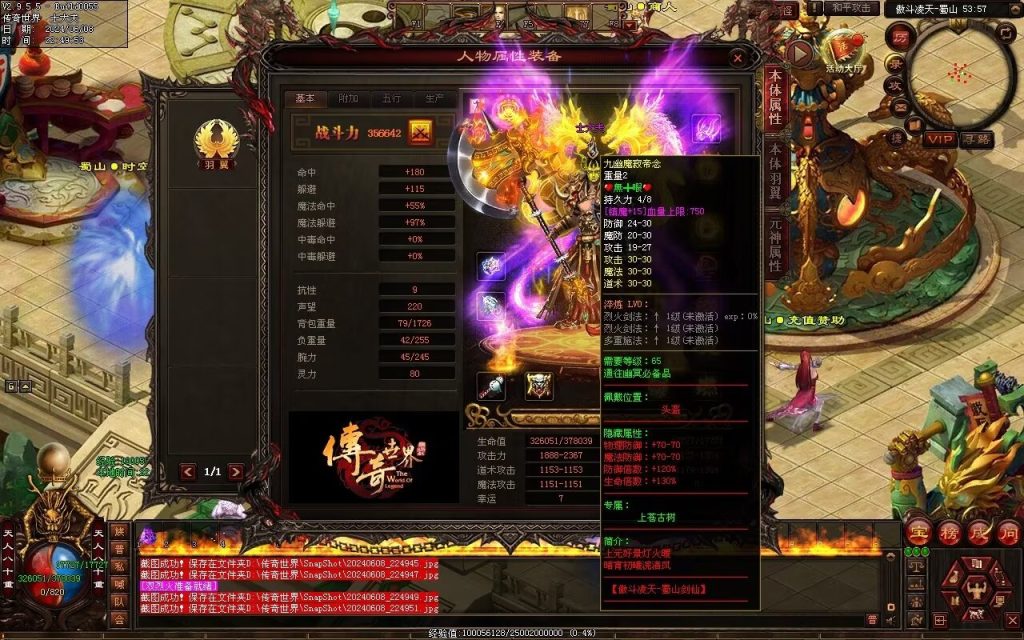 图片[11]-傲斗凌天RPG三职专属-两个大陆-God传世