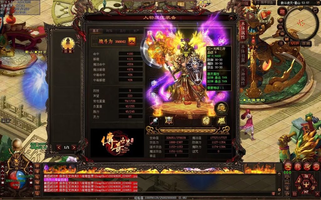 图片[12]-傲斗凌天RPG三职专属-两个大陆-God传世