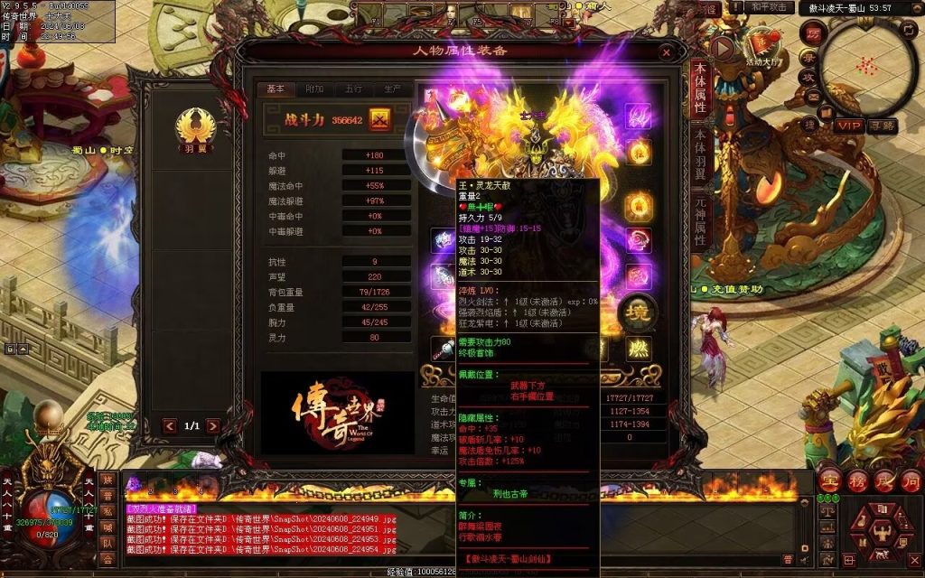 图片[13]-傲斗凌天RPG三职专属-两个大陆-God传世