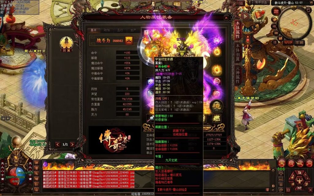 图片[14]-傲斗凌天RPG三职专属-两个大陆-God传世