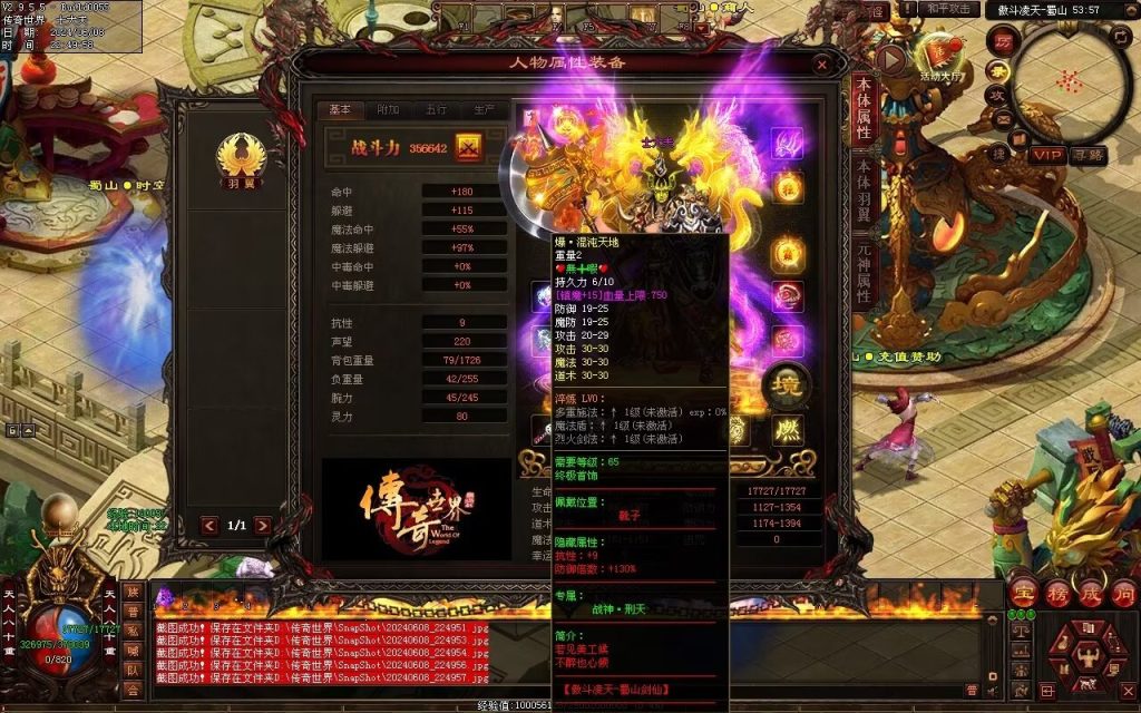 图片[15]-傲斗凌天RPG三职专属-两个大陆-God传世