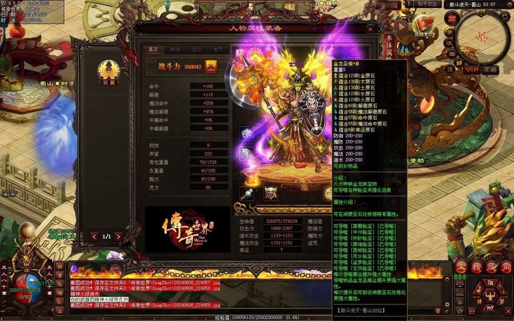 图片[17]-傲斗凌天RPG三职专属-两个大陆-God传世