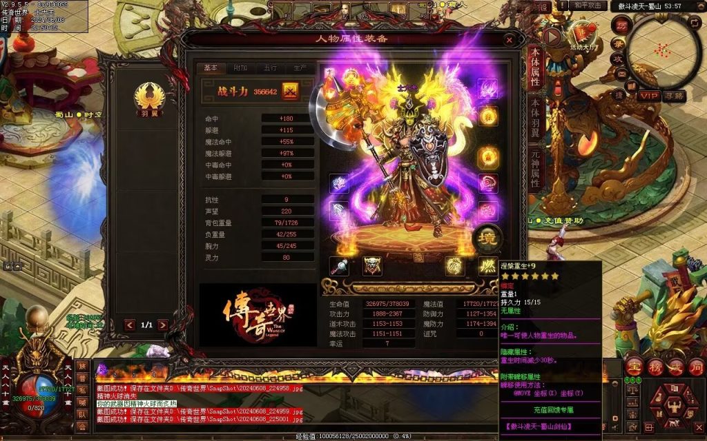 图片[18]-傲斗凌天RPG三职专属-两个大陆-God传世