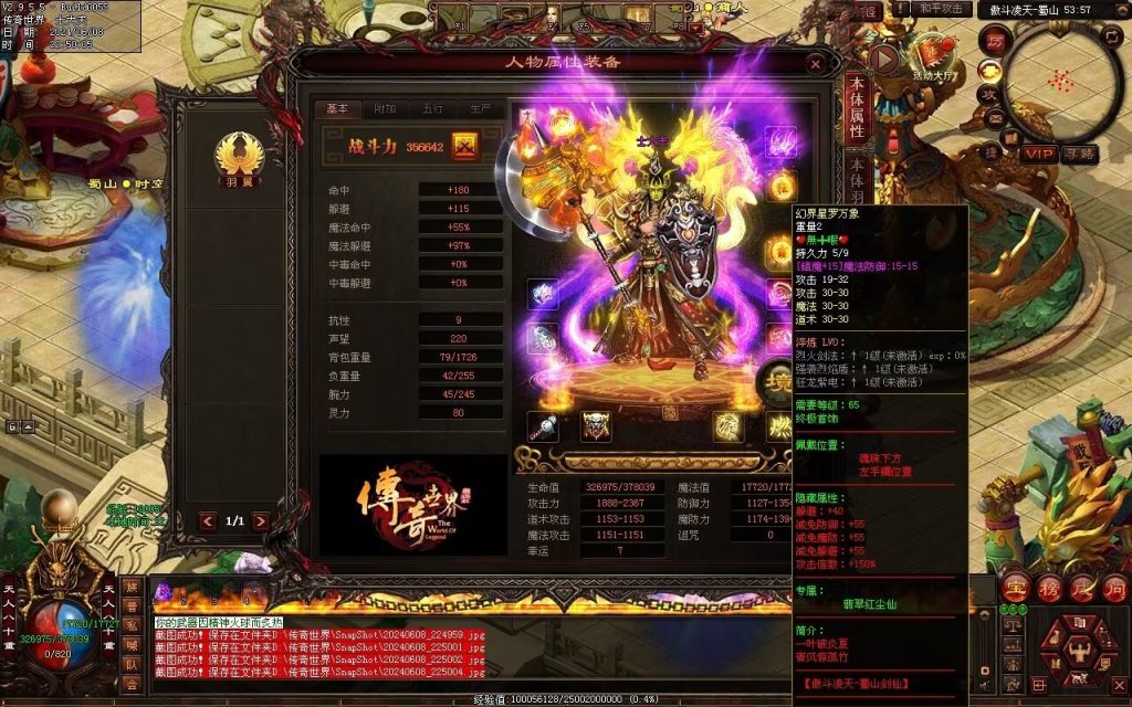 图片[20]-傲斗凌天RPG三职专属-两个大陆-God传世