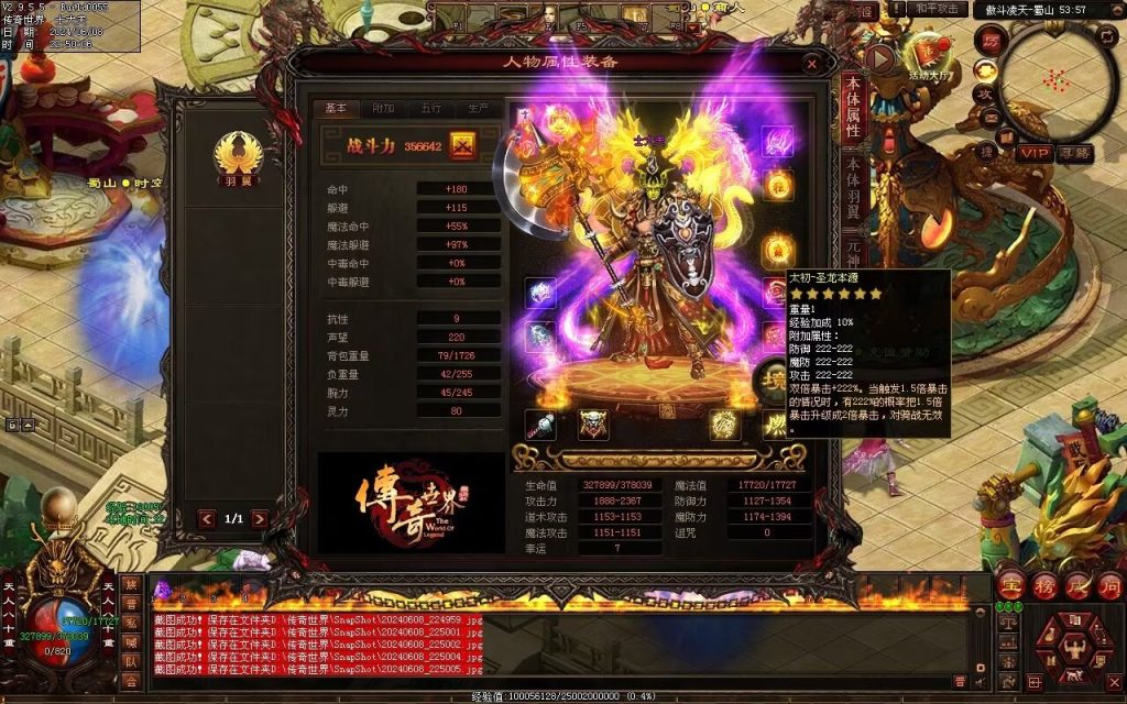 图片[21]-傲斗凌天RPG三职专属-两个大陆-God传世