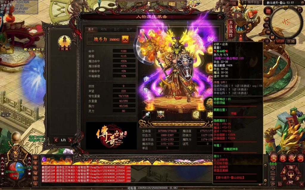 图片[23]-傲斗凌天RPG三职专属-两个大陆-God传世