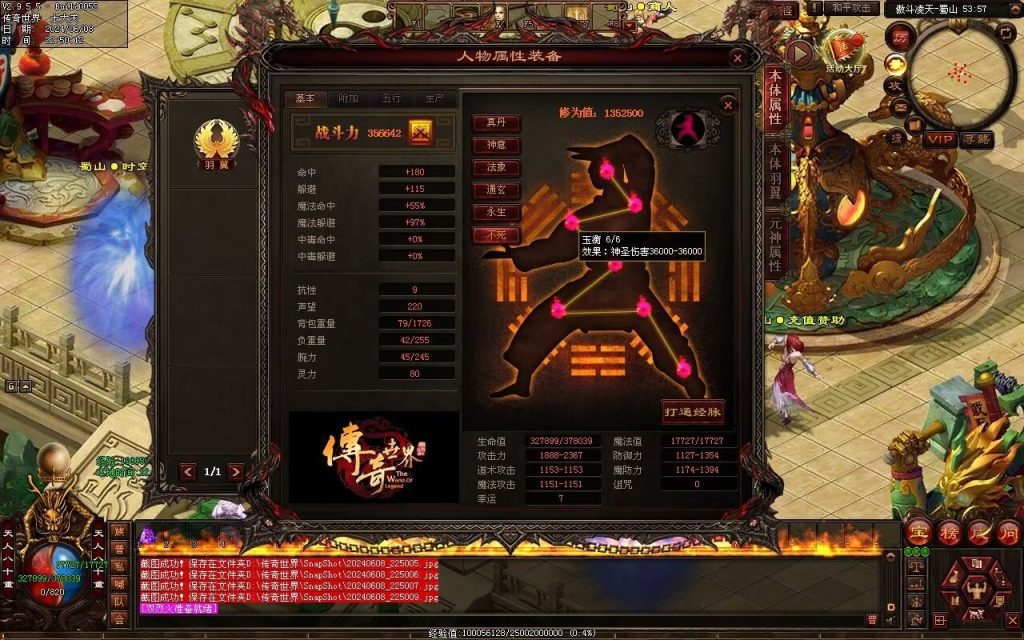 图片[24]-傲斗凌天RPG三职专属-两个大陆-God传世