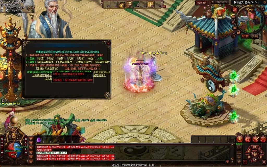 图片[78]-傲斗凌天RPG三职专属-两个大陆-God传世