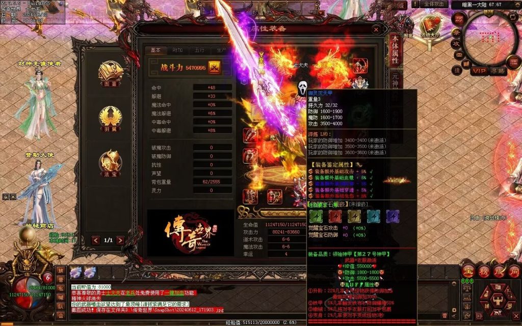 图片[4]-财神归来单职业第二季-自动拾取换装-四个大陆-God传世