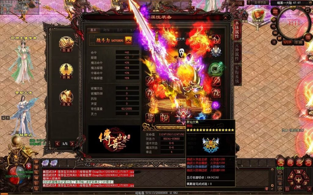 图片[14]-财神归来单职业第二季-自动拾取换装-四个大陆-God传世