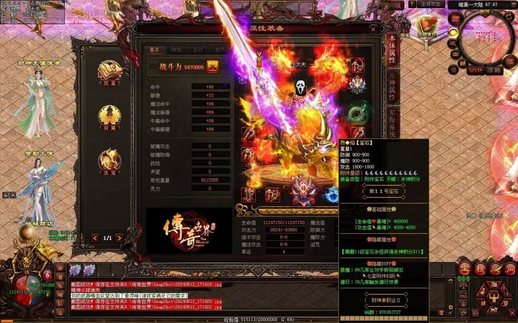 图片[15]-财神归来单职业第二季-自动拾取换装-四个大陆-God传世