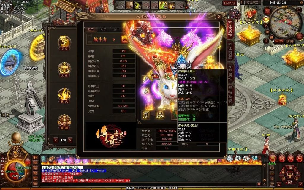 图片[4]-龙城时光铁血-自动拾取回收-玄武顶级-真火破魔灵宠魔器修罗-God传世