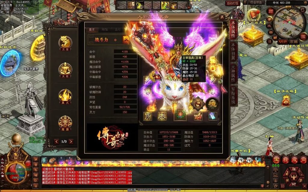 图片[7]-龙城时光铁血-自动拾取回收-玄武顶级-真火破魔灵宠魔器修罗-God传世