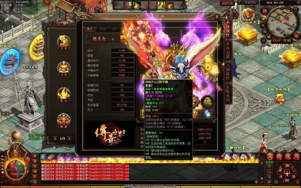 图片[10]-龙城时光铁血-自动拾取回收-玄武顶级-真火破魔灵宠魔器修罗-God传世