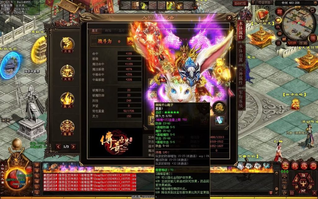 图片[12]-龙城时光铁血-自动拾取回收-玄武顶级-真火破魔灵宠魔器修罗-God传世