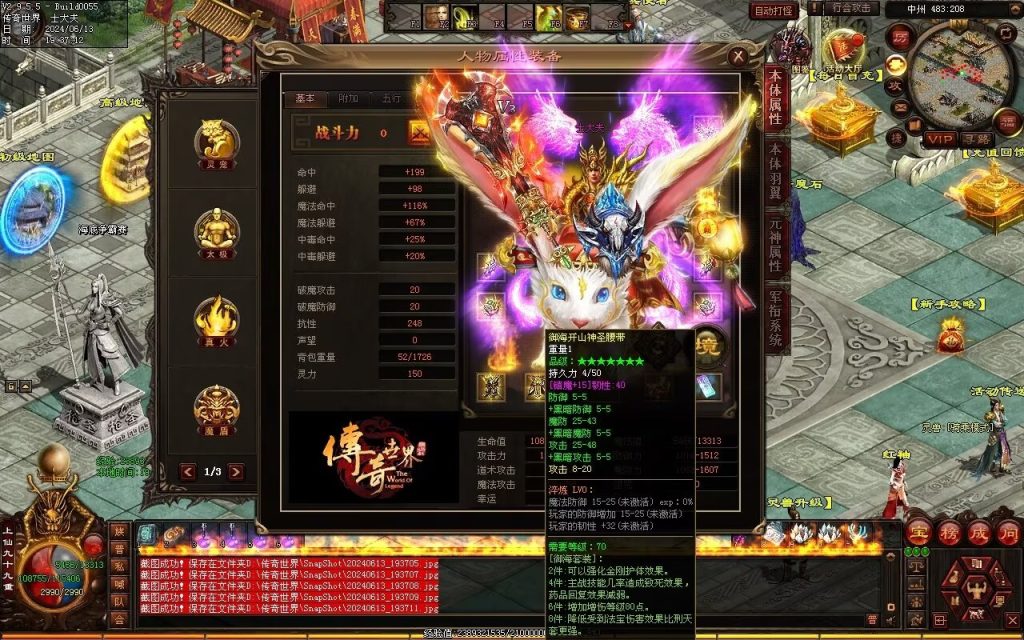 图片[13]-龙城时光铁血-自动拾取回收-玄武顶级-真火破魔灵宠魔器修罗-God传世