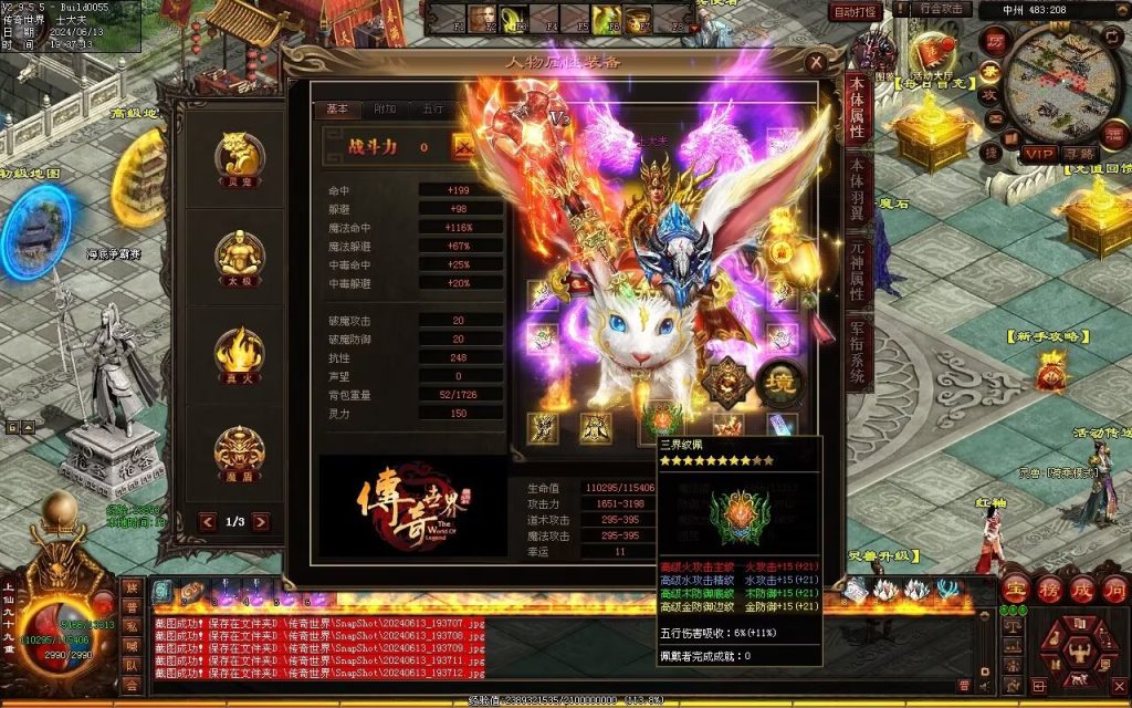 图片[14]-龙城时光铁血-自动拾取回收-玄武顶级-真火破魔灵宠魔器修罗-God传世