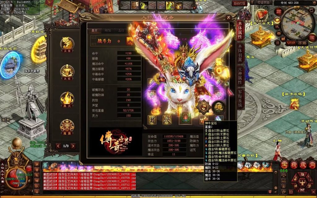 图片[15]-龙城时光铁血-自动拾取回收-玄武顶级-真火破魔灵宠魔器修罗-God传世