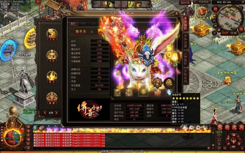 图片[16]-龙城时光铁血-自动拾取回收-玄武顶级-真火破魔灵宠魔器修罗-God传世