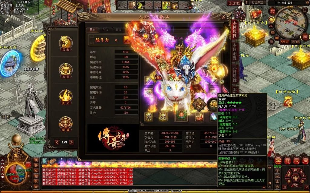 图片[17]-龙城时光铁血-自动拾取回收-玄武顶级-真火破魔灵宠魔器修罗-God传世