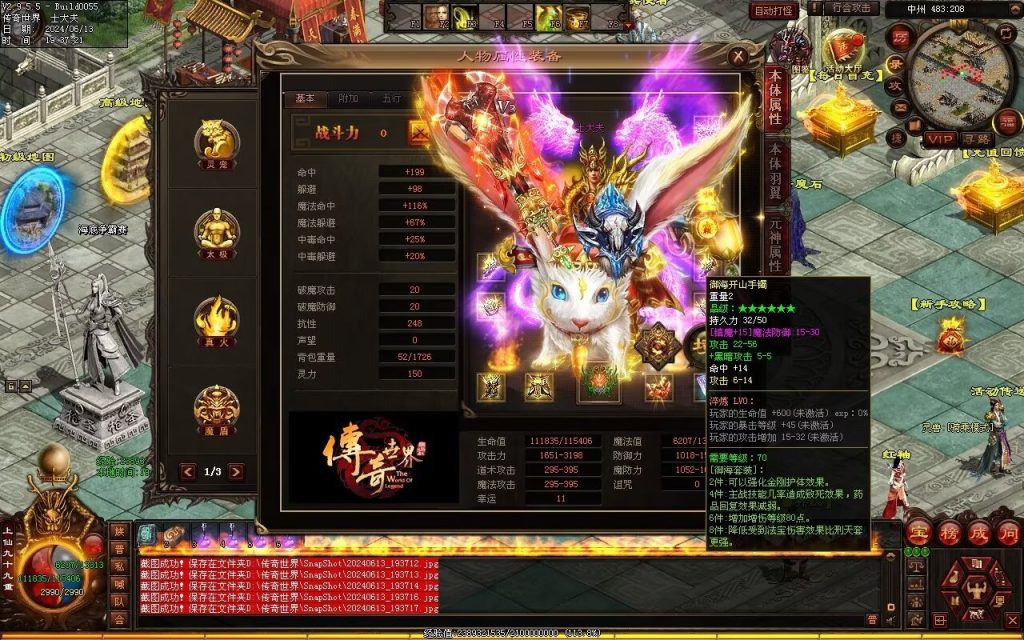 图片[18]-龙城时光铁血-自动拾取回收-玄武顶级-真火破魔灵宠魔器修罗-God传世